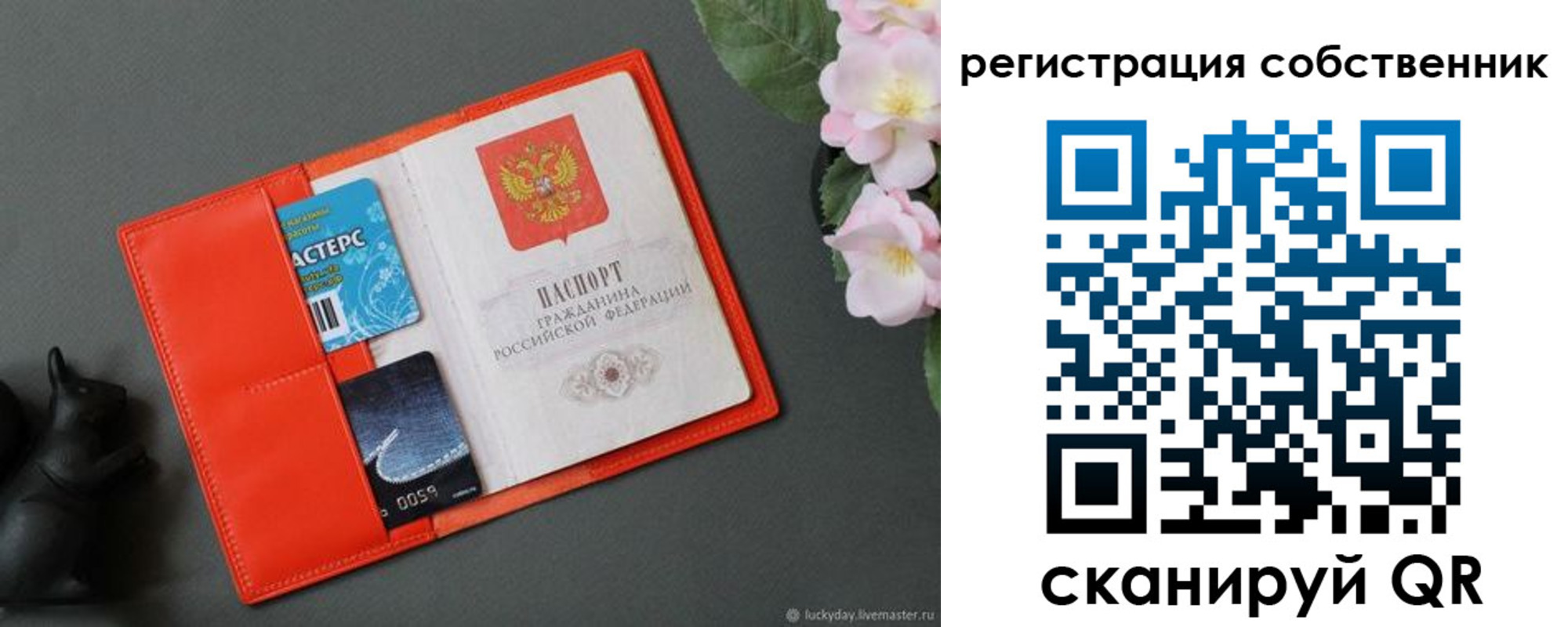 временная регистрация в квартире в Фрязино