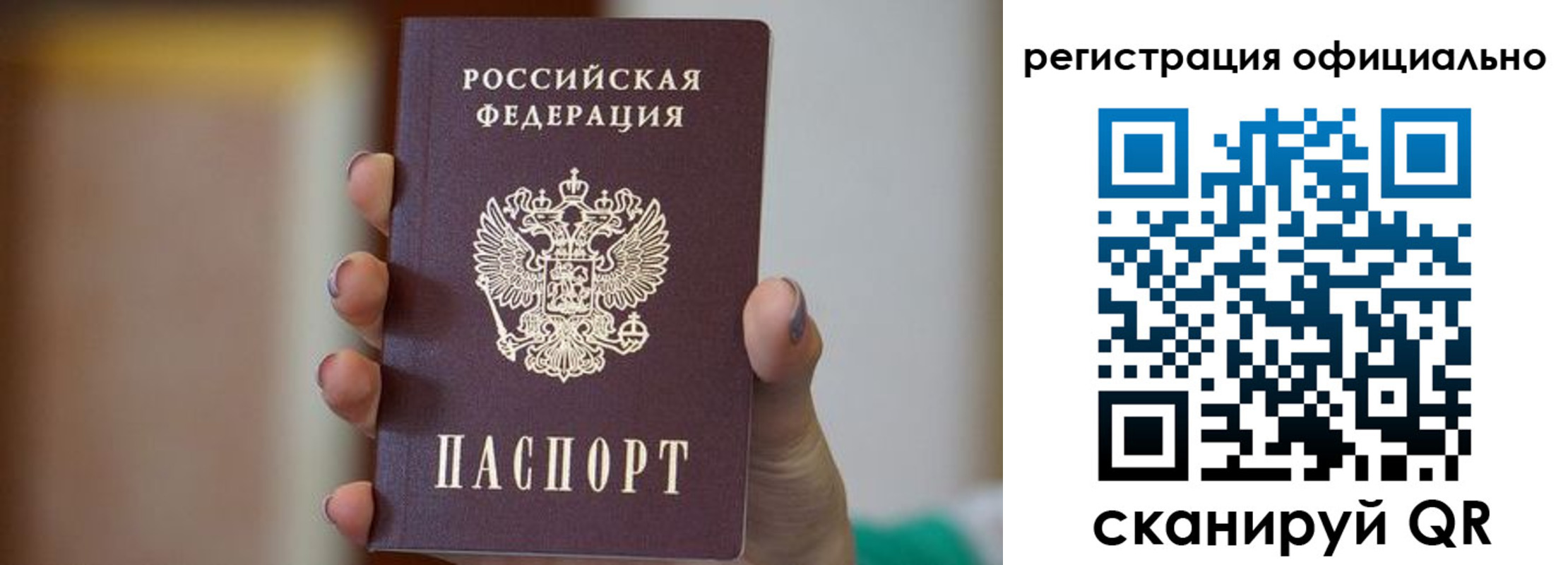 временная прописка в Фрязино