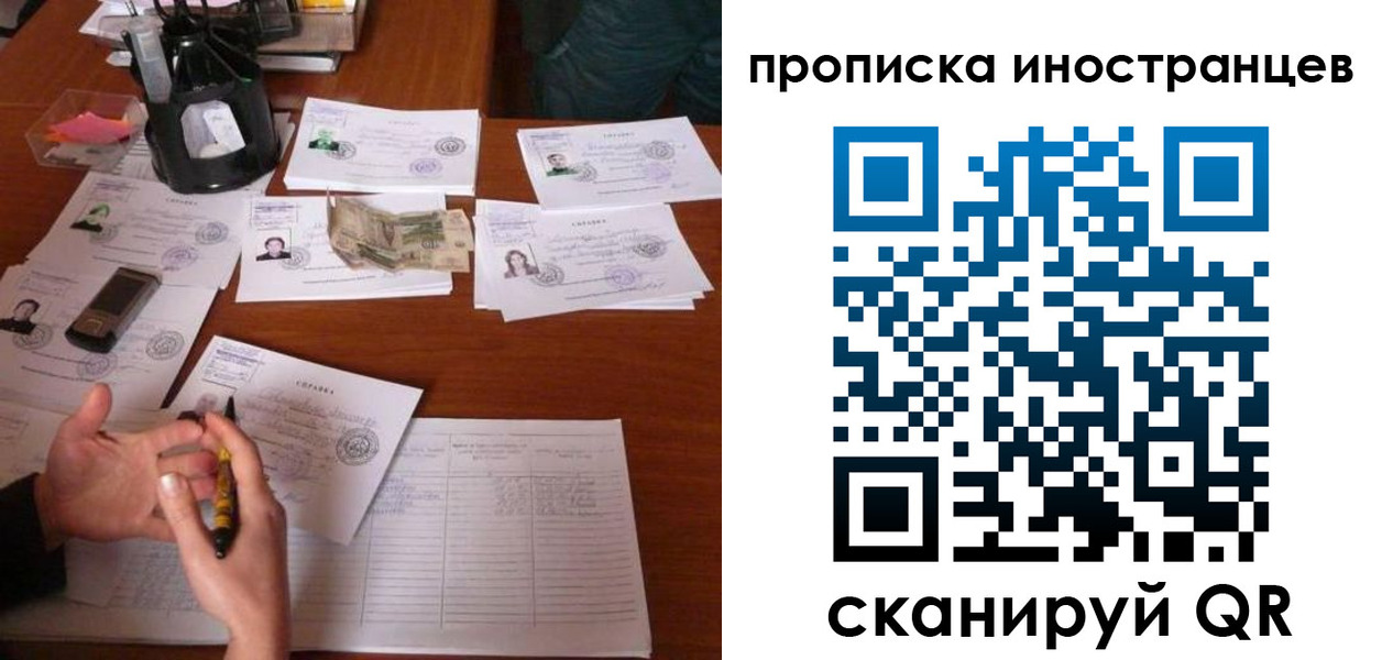 временная регистрация для школы в Фрязино