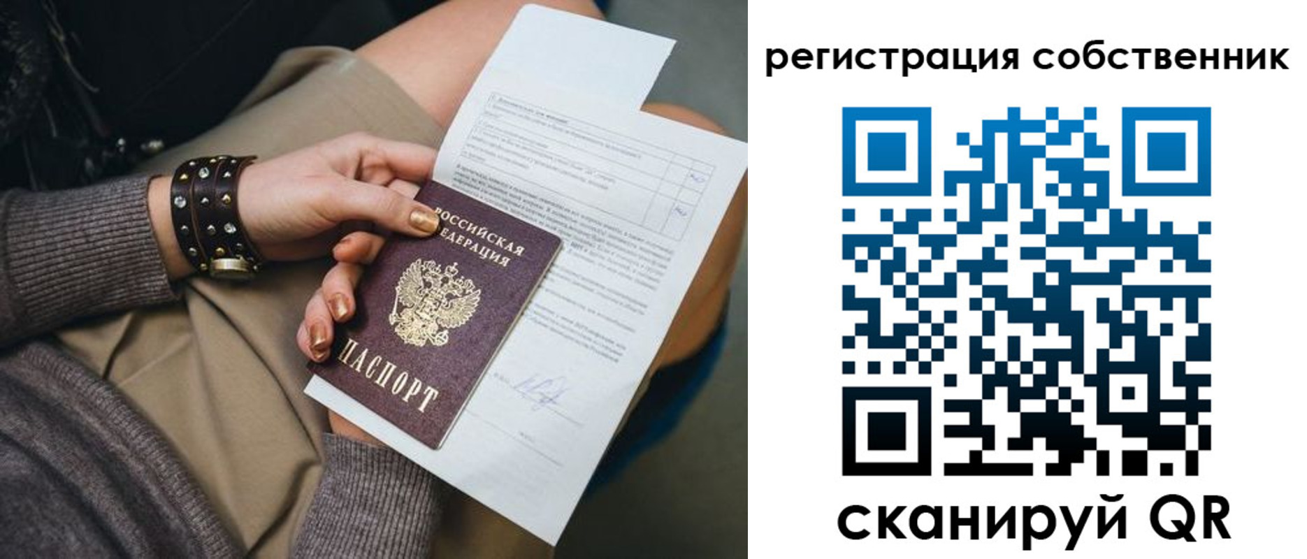 регистрация для дет. сада в Фрязино
