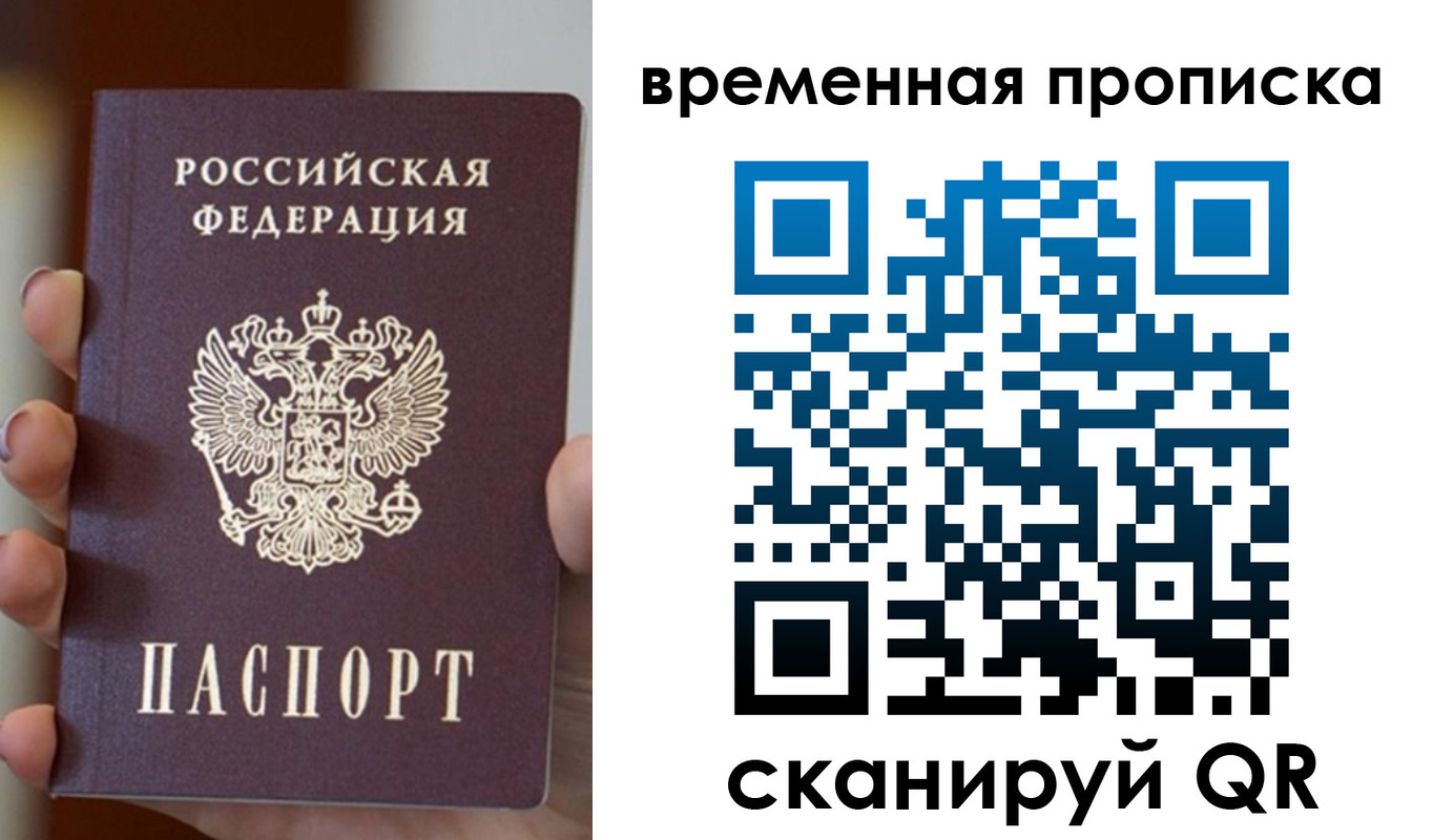 регистрация для школы в Фрязино