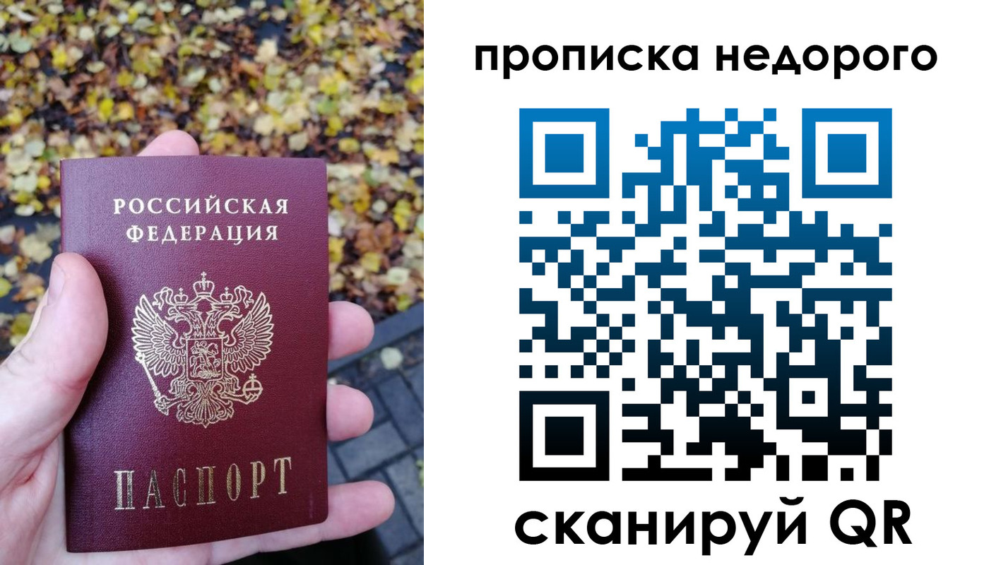 временная регистрация 2025 в Фрязино