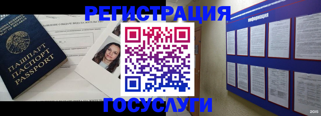 временная регистрация для всех в Фрязино