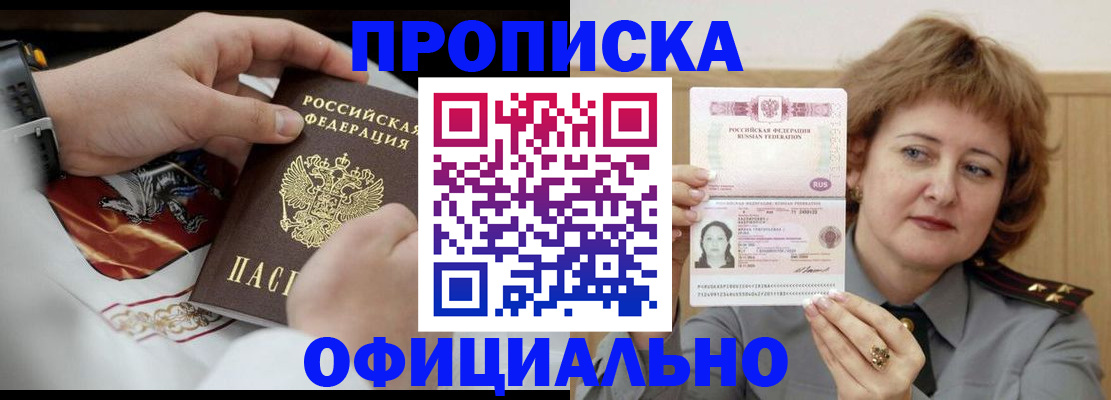 временная регистрация надежно в Фрязино