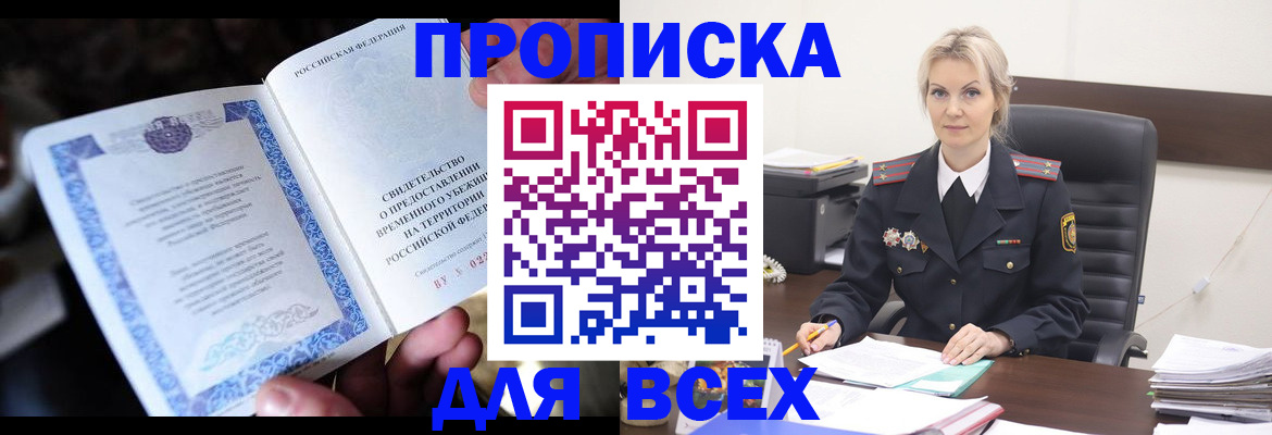 регистрация для дет. сада в Фрязино