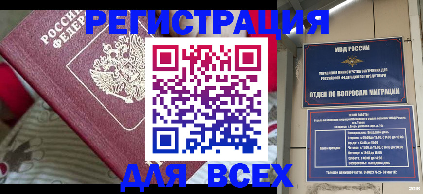 временная регистрация адрес в Фрязино