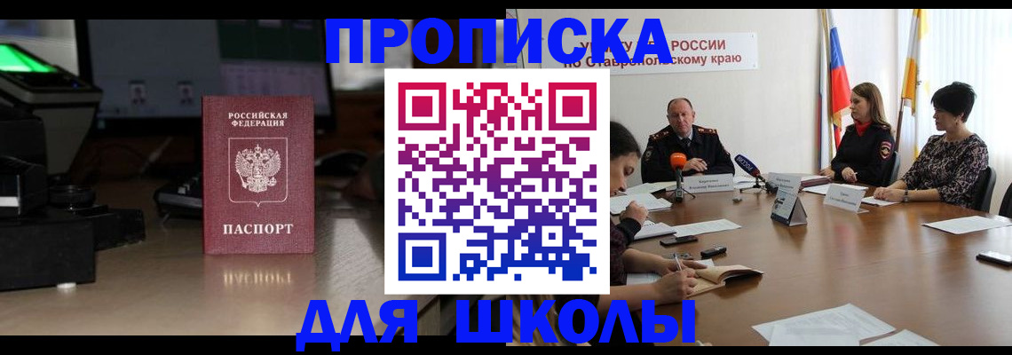 регистрация для дет. сада в Фрязино