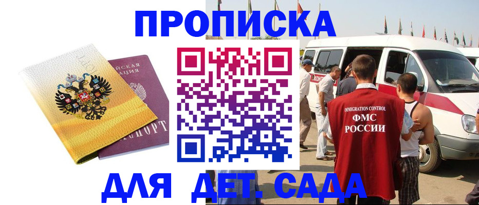 временная регистрация 2025 в Фрязино
