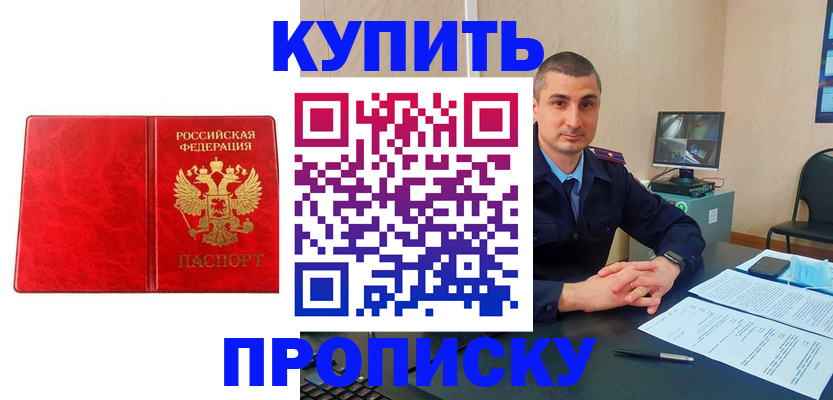 регистрация в Фрязино